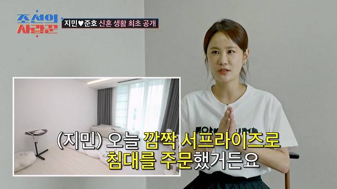 (사진제공 = TV CHOSUN ‘조선의 사랑꾼’)