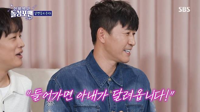 사진=SBS '신발 벗고 돌싱포맨'