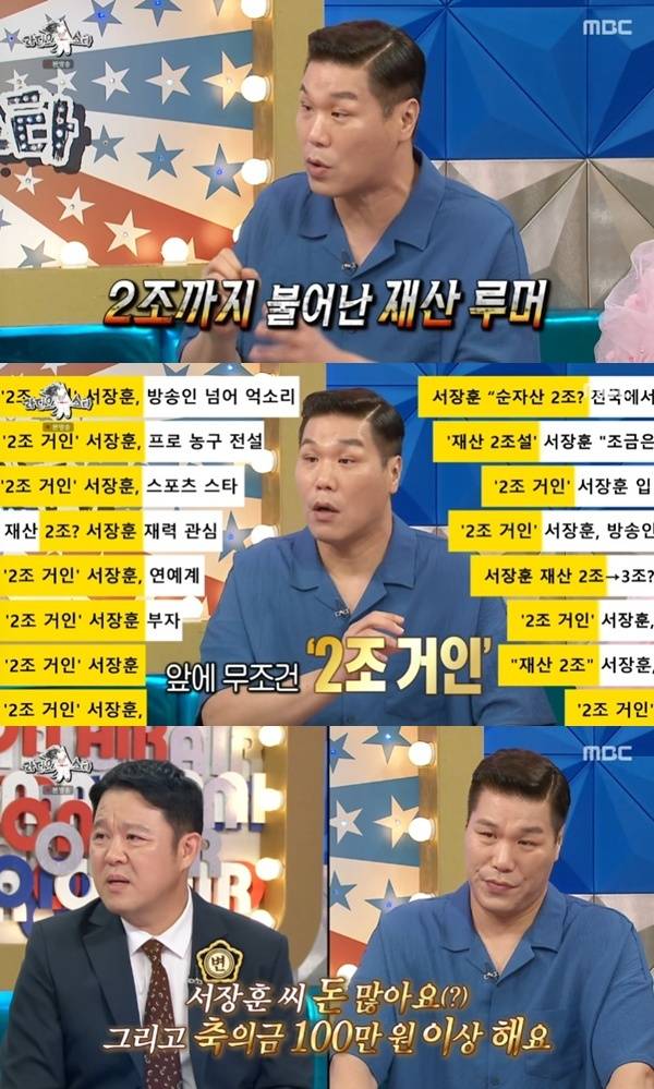 MBC '라디오스타' 캡처