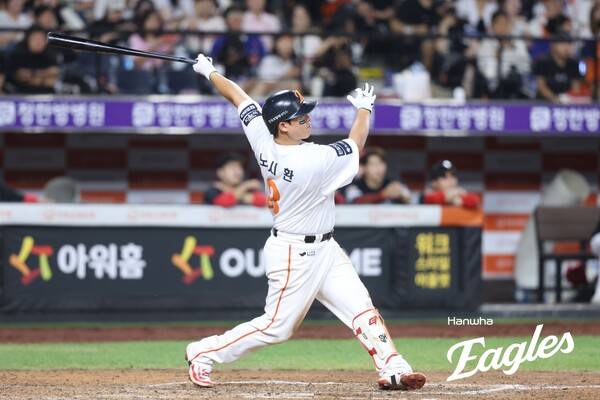 노시환. ⓒ한화 이글스