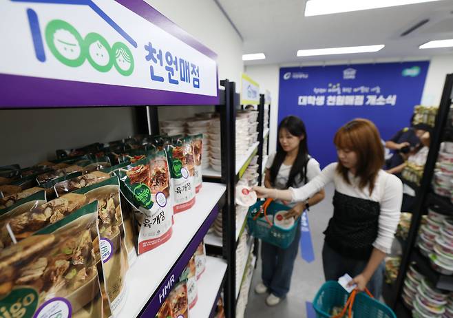 3일 오후 경기 성남시 수정구 가천대학교 글로벌캠퍼스에 개소한 '대학생 천원매점'에서 학생들이 생필품을 구매하고 있다./뉴스1