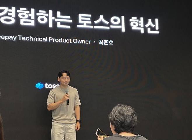 최준호 토스 TPO가 2일 서울 서울 강남구 에스제이쿤스트할레에서 진행된 기자간담회에서 발표하고 있다. ⓒ데일리안 손지연 기자