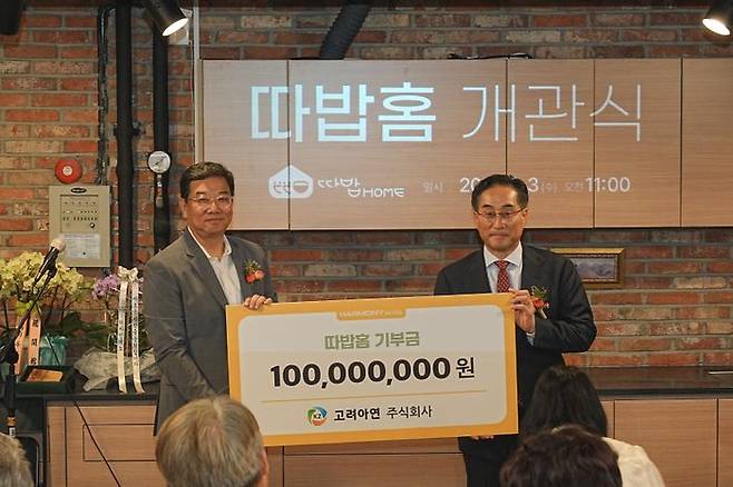 김기준 고려아연 지속가능경영본부장(오른쪽)이 3일 열린 따밥홈 개관식에 참석해 기념촬영을 하고 있다. ⓒ고려아연