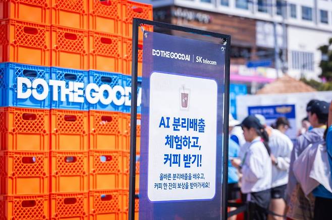 SKT는 순환경제를 본격화하고 있다. SKT 순환경제 홍보 부스에서 많은 시민들이 AI 분리배출 서비스를 체험하고 있다. 사진=SKT