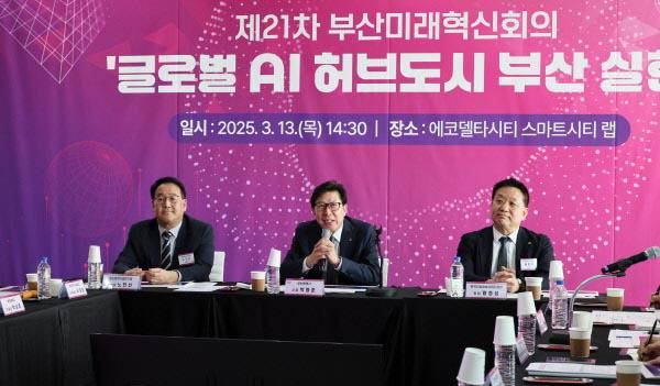 박형준(가운데) 부산시장이 지난 3월 13일 부산 강서구 명지동 에코델타시티 스마트시티 랩에서 제21차 부산미래혁신회의를 열고 ‘부산 AI 종합전략’을 공개하고 있다. 부산시 제공