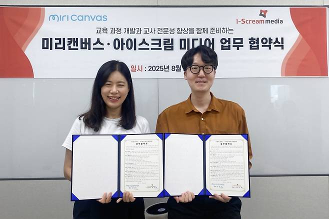 왕선경 아이스크림미디어 교육콘텐츠팀 팀장(왼쪽)과 김태원 미리디 에듀팀 팀장이 업무협약을 맺고 있다. /사진=아이스크림미디어 제공