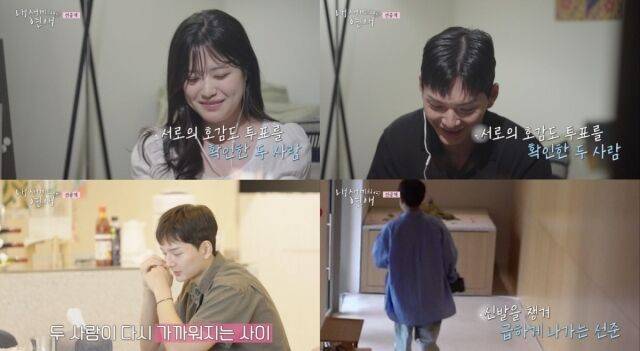 '내 새끼의 연애'/tvN STORY, E채널