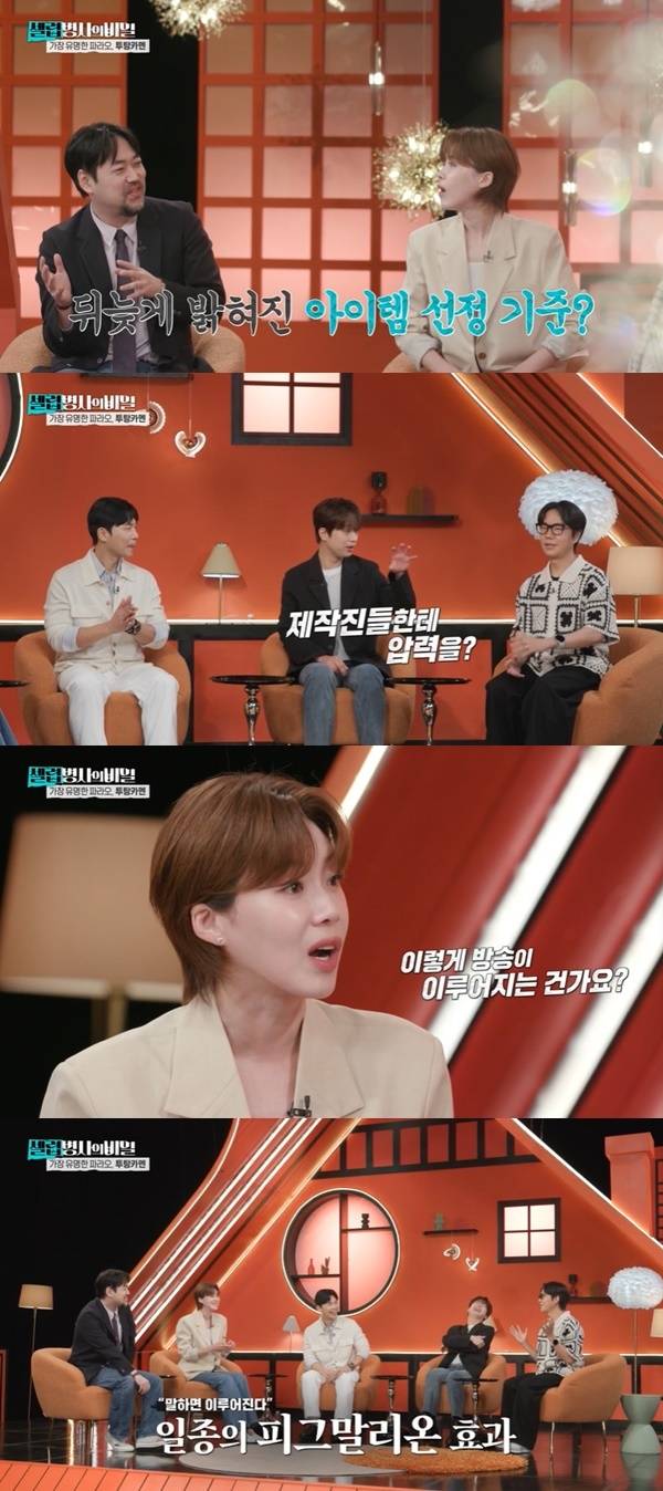 KBS 2TV ‘셀럽병사의 비밀’ 캡처