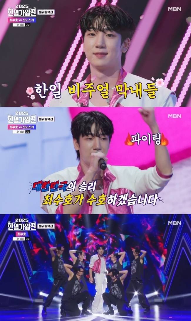 MBN 예능 프로그램 ‘2025 한일가왕전’ 캡처