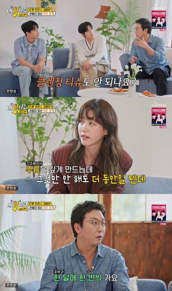 TV CHOSUN 예능 ‘내 멋대로-과몰입클럽’