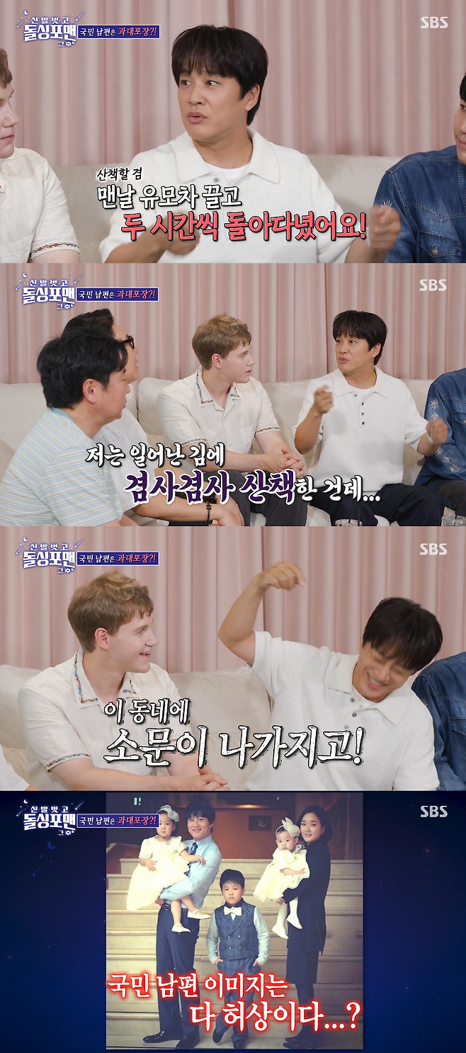 SBS ‘신발 벗고 돌싱포맨’ 방송화면 캡처
