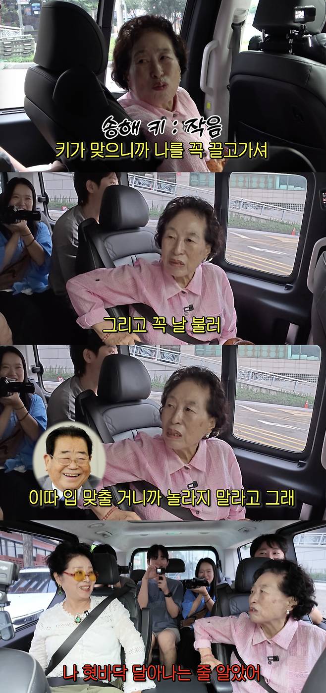 /사진='순풍 선우용여' 영상화면 캡쳐