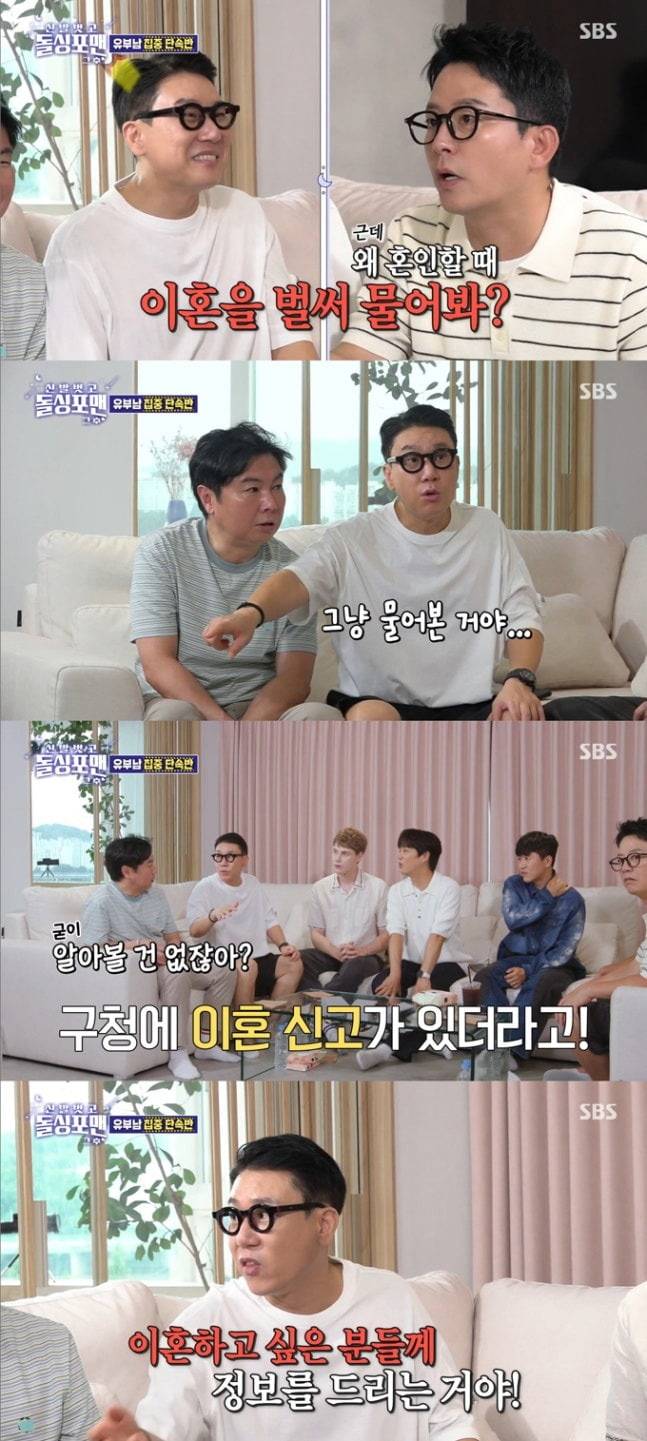 사진='돌싱포맨' 캡처