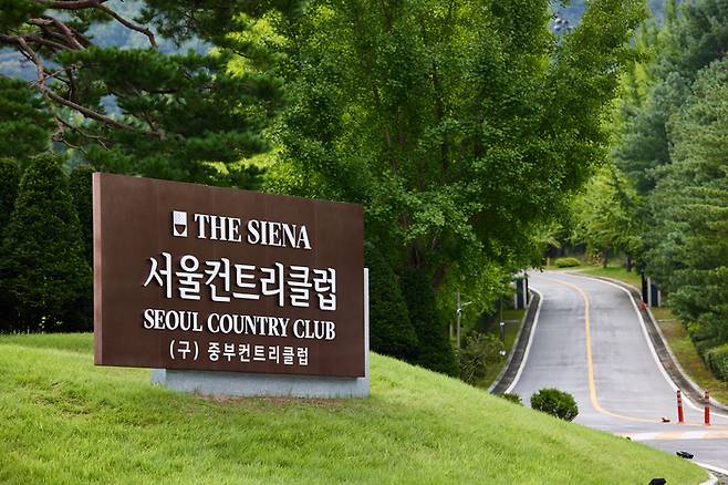 ‘제3회 더 시에나 컵 자선 골프대회’가 열리는 더 시에나 서울 컨트리클럽(옛 중부CC) 입구. 사진 | 더 시에나 그룹
