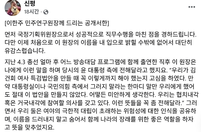 신평 변호사 본인 페이스북 캡처.