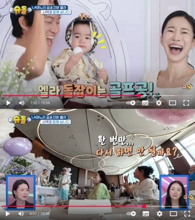 가수 겸 배우 김윤지 딸 엘라의 돌잔치 현장이 공개됐다./KBS 2TV '슈퍼맨이 돌아왔다'