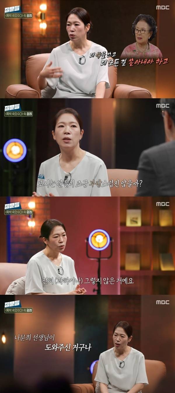 MBC ‘손석희의 질문들3’