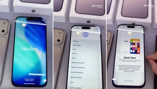 아이폰17 프로맥스라 주장된 기기의 구동 화면. 실제 iOS 셋업처럼 보이지만 하단 베젤이 두꺼워 안드로이드 중저가폰 같다는 지적과 함께 “가짜일 가능성” 논란이 확산됐다. 출처=엑스