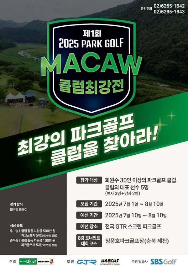 사진=SBS골프 제공