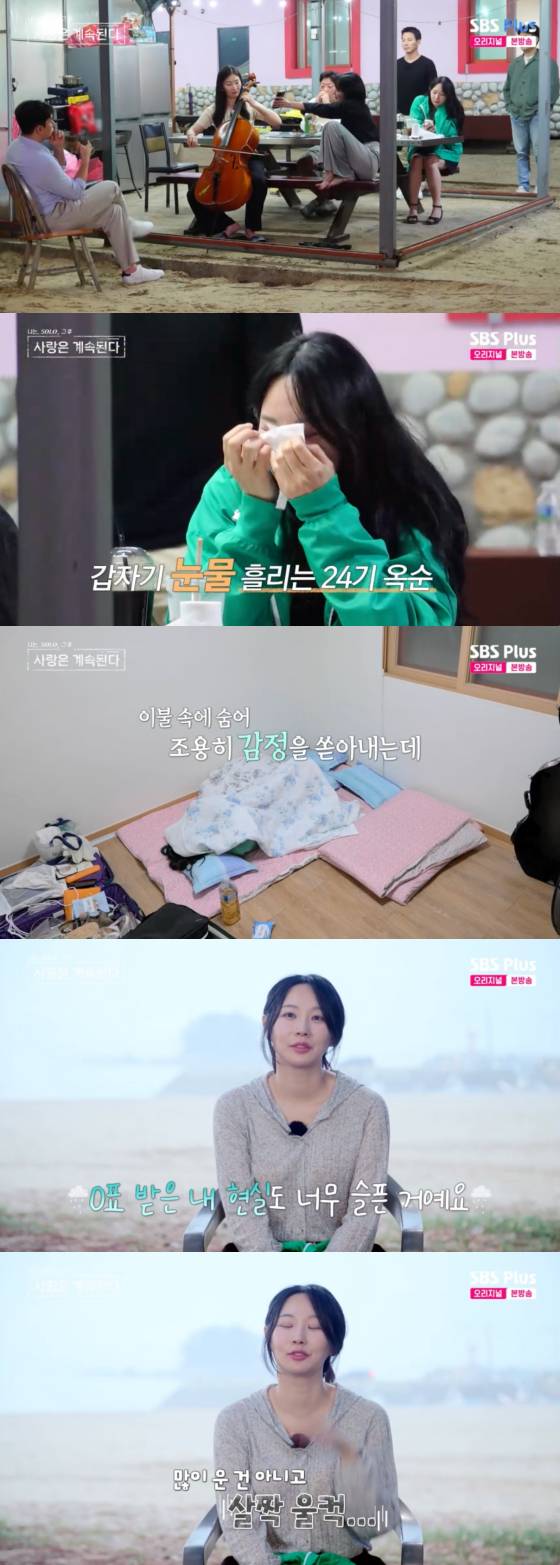 /사진=SBS플러스 방송화면