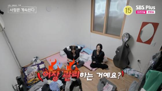 /사진=SBS플러스 방송화면