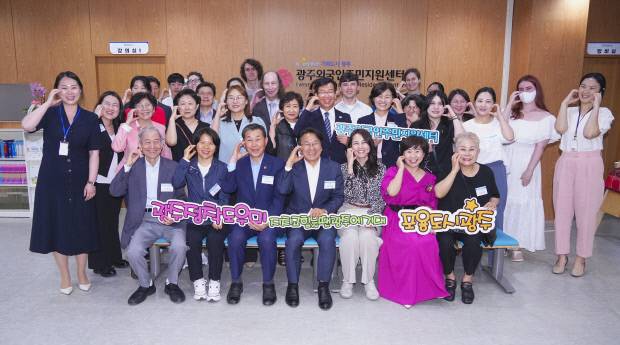 지난해 문을 연 광주시 광산구 ‘광주외국인주민지원센터’는 지역 거주 이주민들에게 9개 언어 통·번역 및 체류·노무·법률 상담 등을 지원하고 있다. <광주시 제공>