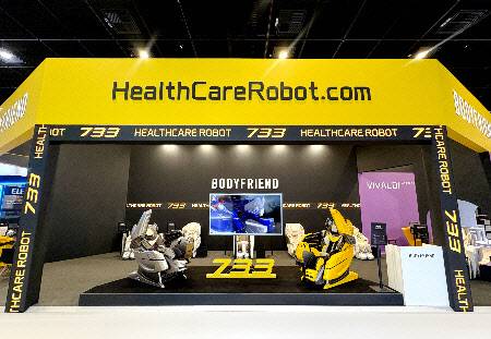 (사진=바디프랜드)