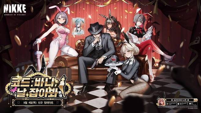 니케 신규 업데이트