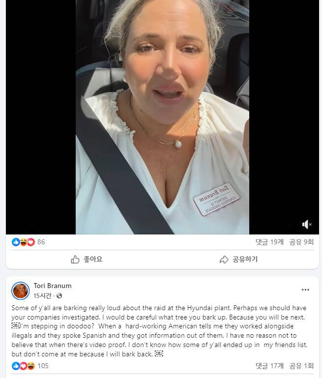 토리 브레이넘의 페이스북 갈무리