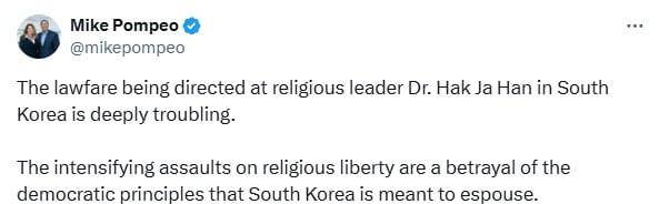 마이크 폼페이오 전 미국 국무장관이 4일 엑스(X)에 "한국에서 한학자 통일교 총재를 대상으로 이뤄지는 법적 조치가 심히 우려스럽다"라고 적었다. X 캡처