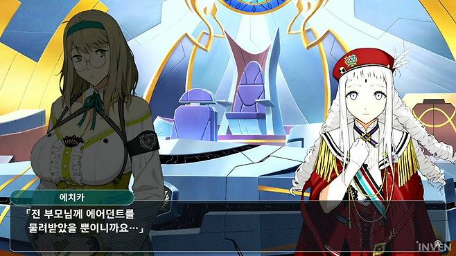 ▲ 주인공과 함께 작품 핵심 서사를 이끌어가는 에치카와