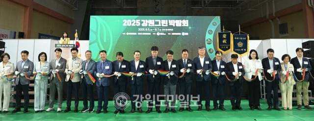 ▲ 2025 강원그린박람회 개막식이 5일 춘천 봄내체육관에서 경민현 강원도민일보 사장,김동일 한국기후변화연구원장, 여중협 강원도 행정부지사 등이 참석한 가운데 열렸다. 서영 기자