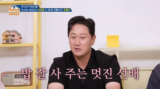 이대호가 후배들에게 쓴 밥값만 1억 5천만원에 달한다고 고백했다. /사진=KBS 2TV '옥탑방의 문제아들' 캡처