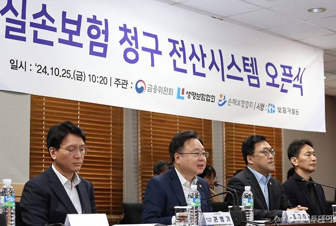 (서울=뉴스1) 구윤성 기자 = 조규홍 보건복지부 장관이 25일 오전 서울 여의도 영등포구 보험개발원에서 열린 실손보험 청구 전산화 오픈 행사에서 모두발언을 하고 있다. 2024.10.25/뉴스1 Copyright (C) 뉴스1. All rights reserved. 무단 전재 및 재배포, AI학습 이용 금지. /사진=(서울=뉴스1) 구윤성 기자