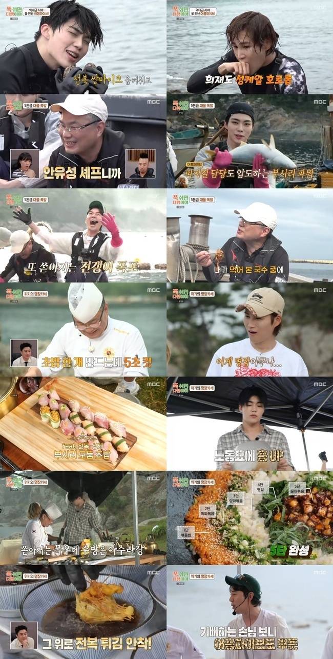 MBC 예능 프로그램 ‘푹 쉬면 다행이야’ 캡처