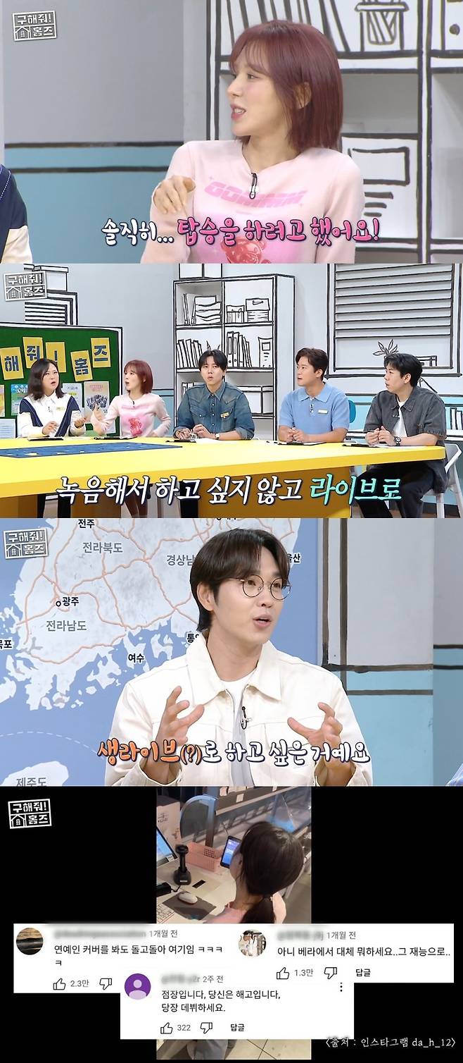 MBC ‘구해줘! 홈즈’