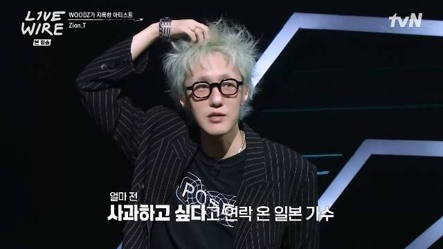 Mnet ‘라이브 와이어’ 캡처