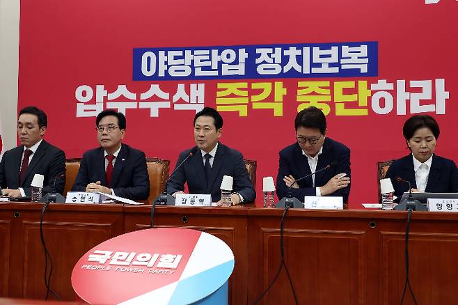 국민의힘 장동혁 대표가 3일 서울 여의도 국회에서 열린 당 긴급 최고위원회의에서 발언을 하고 있다. 윤창원 기자