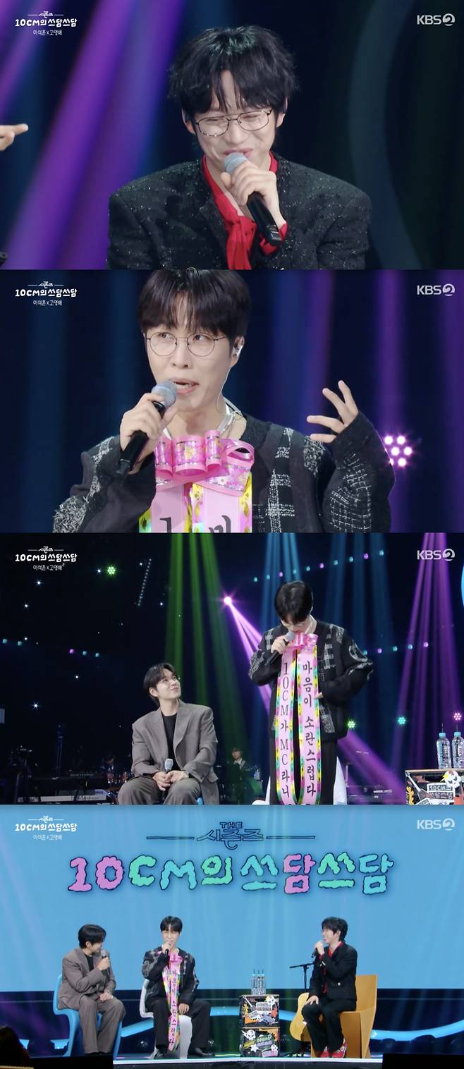 /사진='더시즌즈' 방송화면 캡쳐