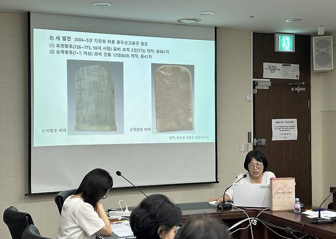 권은주 동북아역사재단 선임연구위원 (서울=연합뉴스) 김예나 기자 = 5일 서울 서대문구 동북아역사재단에서 최근 중국에서 발간된 '룽터우산(龍頭山·용두산) 발해왕실묘지: 1997, 2004-2005, 2008년 발굴보고' 보고서의 주요 내용과 의의를 분석하는 학술회의가 열리고 있다. 사진은 권은주 재단 선임연구위원이 발해 황후 묘비 발견과 역사적 의미를 설명하는 모습. 2025.9.5
yes@yna.co.kr