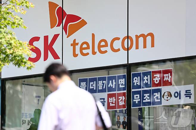 서울 시내 SK텔레콤 대리점의 모습. 2025.9.2/뉴스1 ⓒ News1 김도우 기자