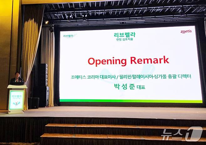 박성준 한국조에티스 대표가 6일 롯데호텔 부산에서 개회사를 하고 있다. ⓒ 뉴스1 최서윤 기자