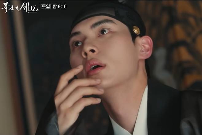 '폭군의 셰프' 이채민, 어색한 관계 tvN