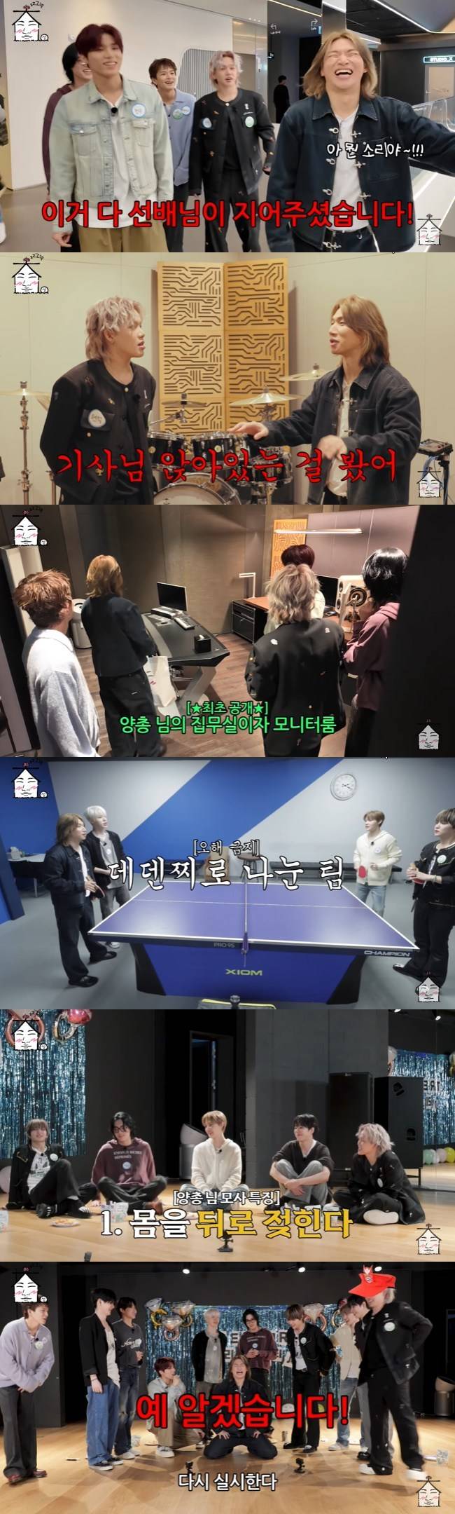 사진=‘집대성’ 채널 영상 캡처