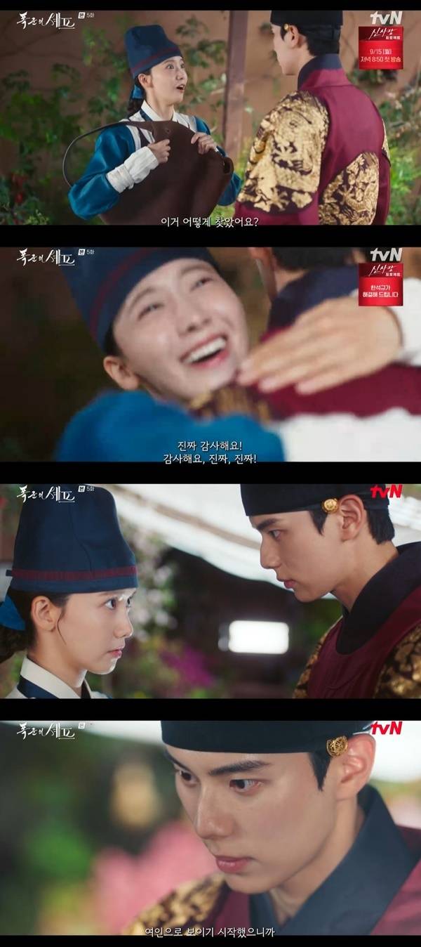 tvN 토일드라마 ‘폭군의 셰프’