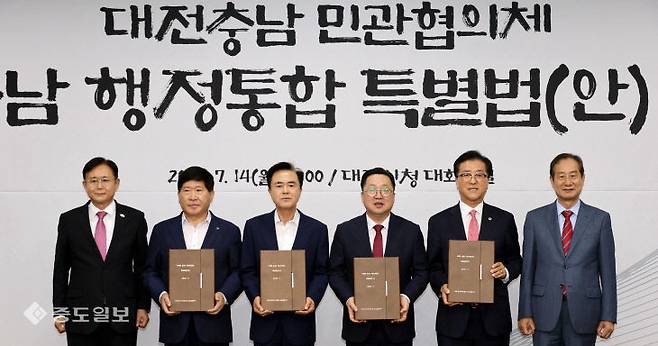 대전·충남 행정통합 특별법안 증정식. (사진= 이성희 기자)