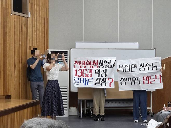 지난 6월21일 성진학교 설립주민설명회가 열린 서울 성동구 경일고 강당에 특수학교 설립에 반대하는 일부 주민들이 참석했다. /사진=서울장애인부모연대 제공