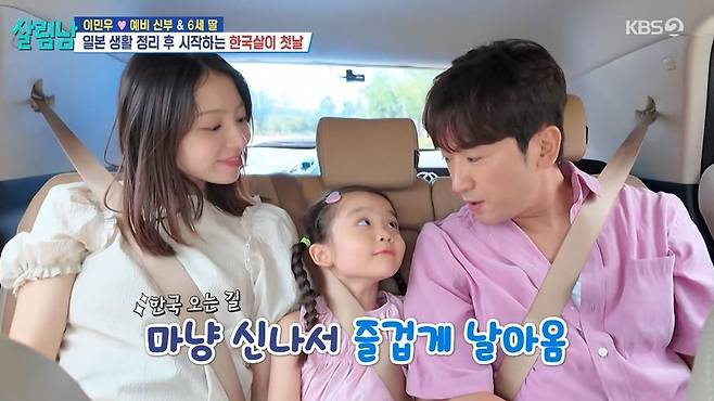 KBS 2TV ‘살림하는 남자들 시즌2’