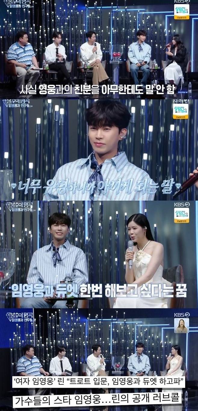 KBS 2TV ‘불후의 명곡’