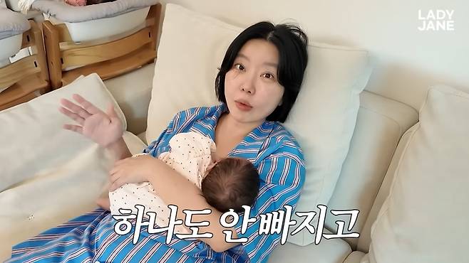 ‘레이디제인’ 채널 캡처